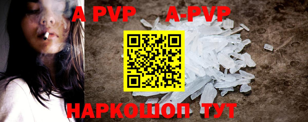 Alpha PVP СК КРИС  Вход с VPN  A-PVP крисы CK  Alpha PVP  Подольск  А ПВП СК 