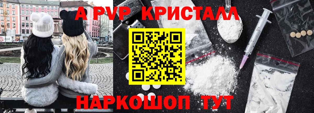 Alpha PVP мука Подольск