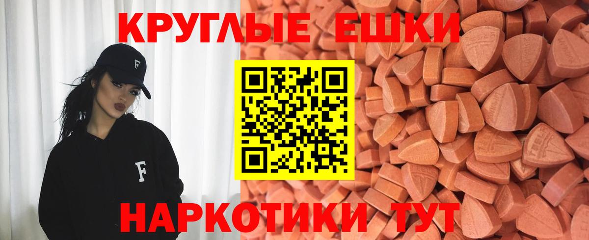 Экстази ешки  дарк нет формула  Подольск  Вход с VPN 