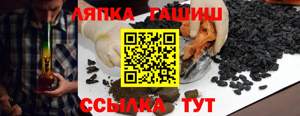 ГАШИШ хэш Подольск