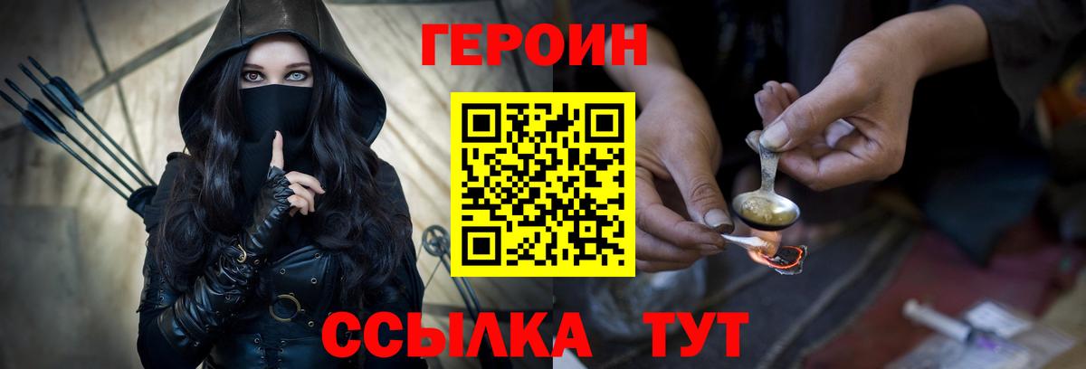 ГЕРОИН гречка Подольск