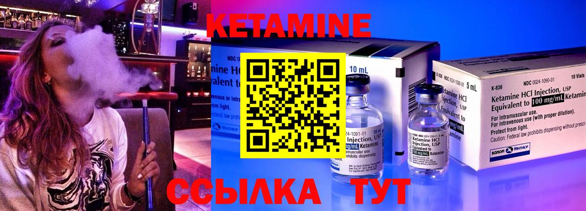 Кетамин VHQ  Вход с VPN  Подольск 
