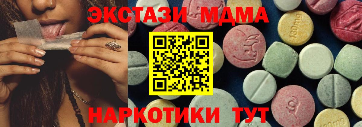 MDMA crystal Подольск