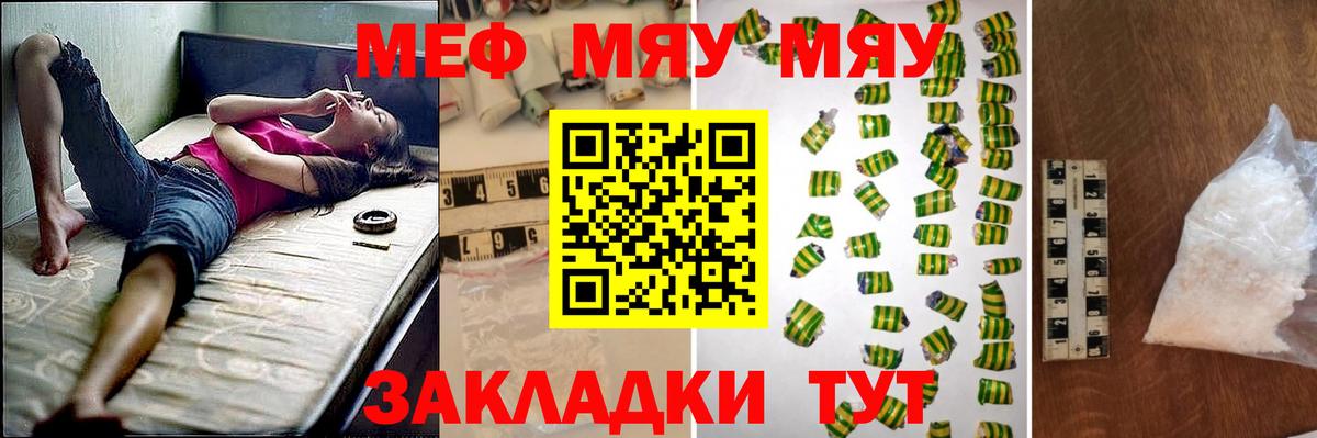 Мефедрон мука Подольск