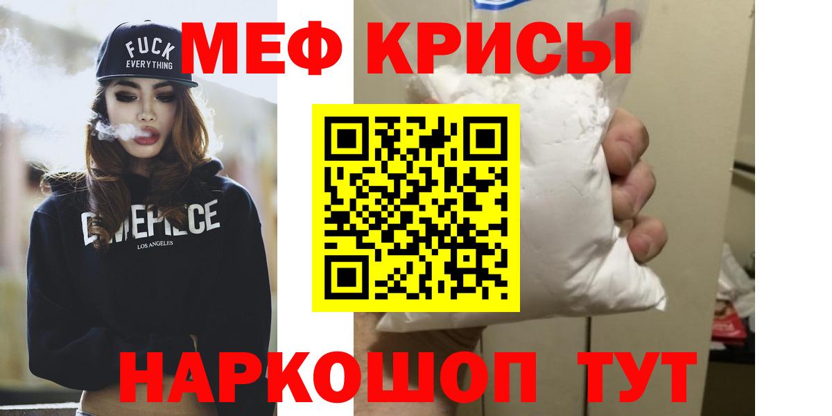 МЯУ-МЯУ  Вход с VPN  МЕФ кристаллы  Подольск  Мефедрон 4 MMC 