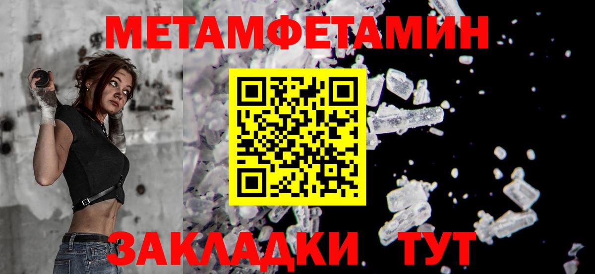 Подольск  Метамфетамин Декстрометамфетамин 99.9%  МЕТАМФЕТАМИН  Вход с VPN 