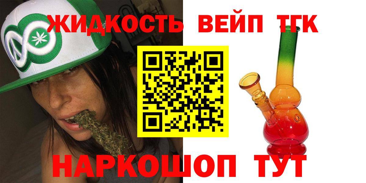 Дистиллят ТГК Wax  ТГК THC oil  Подольск  Вход с VPN 