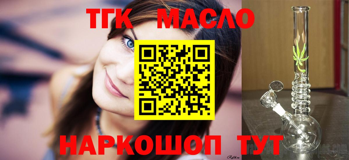 Дистиллят ТГК Wax Подольск